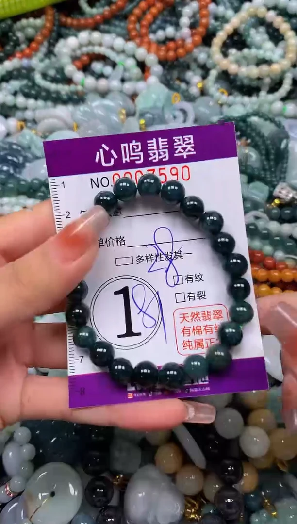 颈饰未镶嵌翡翠闪购007590