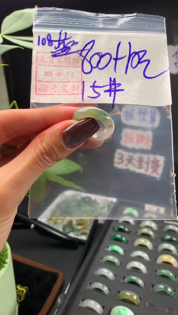 【闪购商品】定制翡翠未镶嵌戒圈1*810元毛货需精细抛光