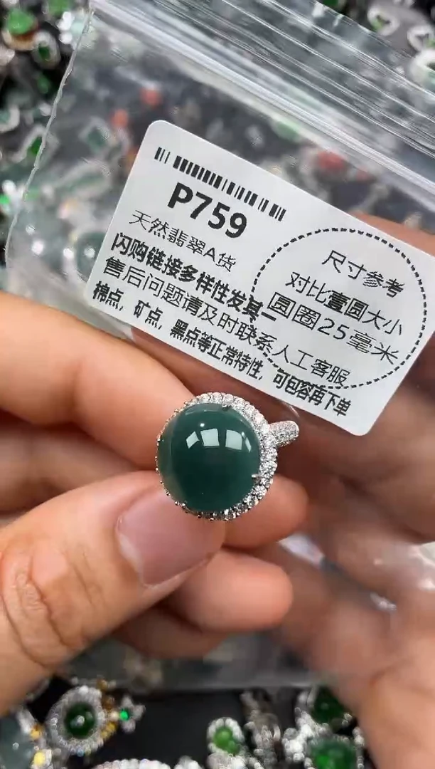 颈饰未镶嵌翡翠P759戒指