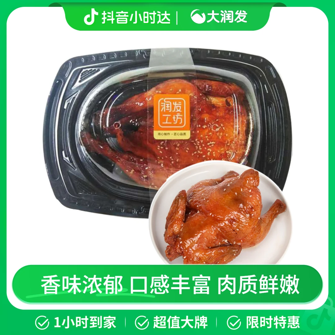 主厨大烤鸡（整只）