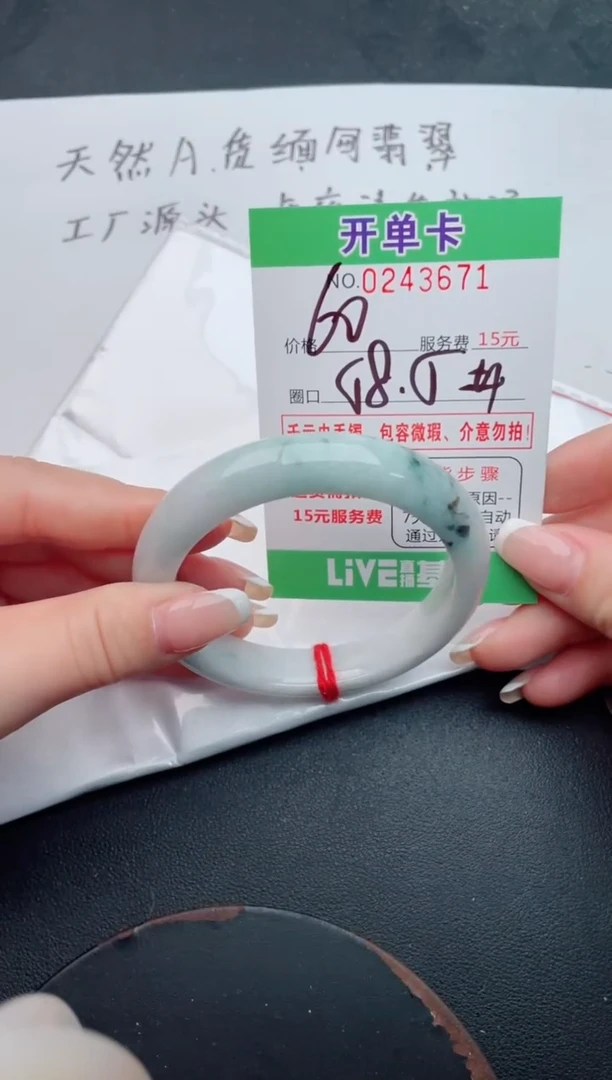 未镶嵌手镯翡翠71