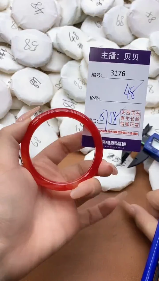 【闪购商品】玛瑙/玉髓手镯未镶嵌3176