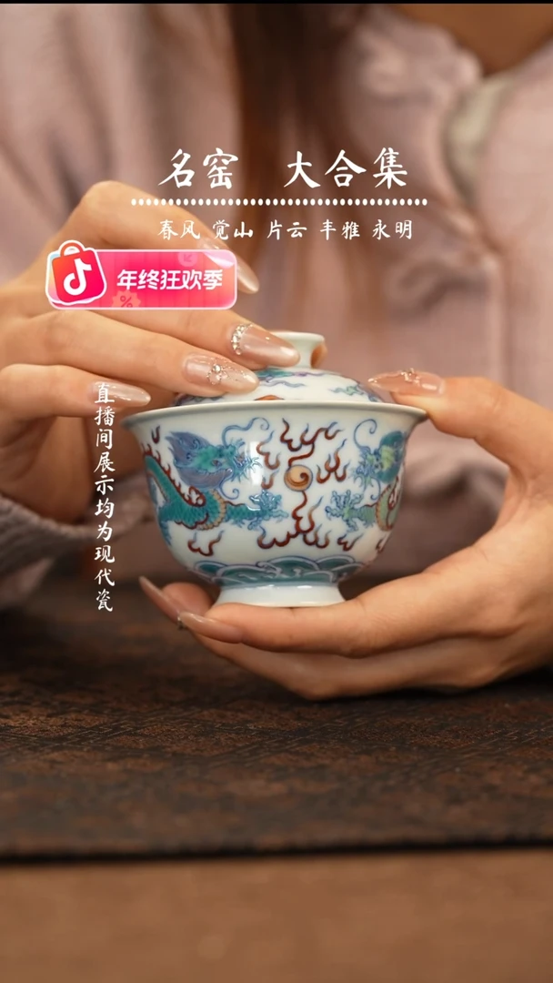 瑶瑶玩瓷- 望月怀古