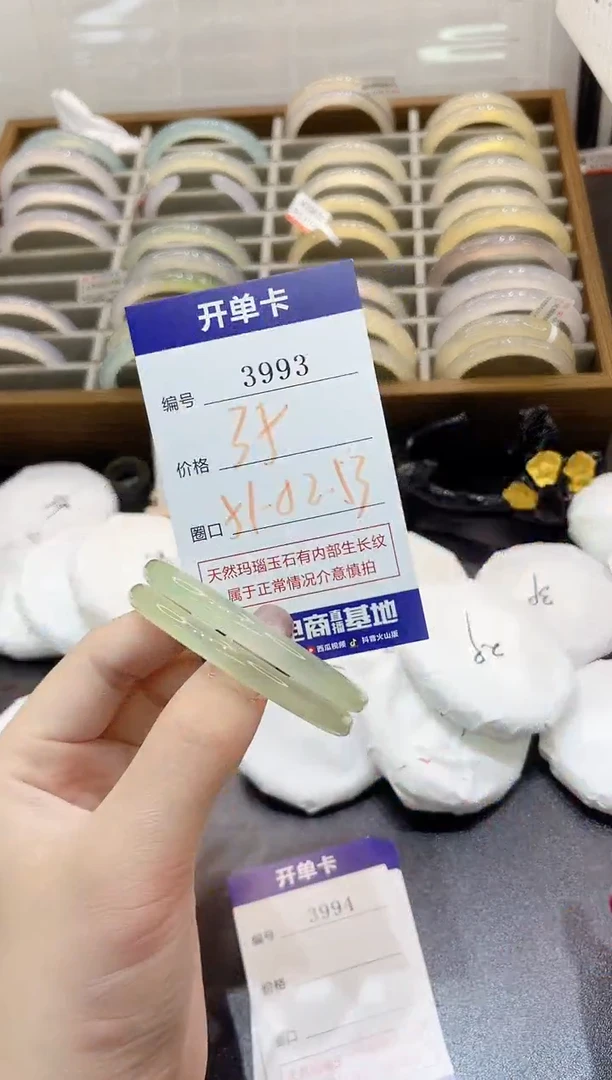 手镯玛瑙/玉髓未镶嵌3993