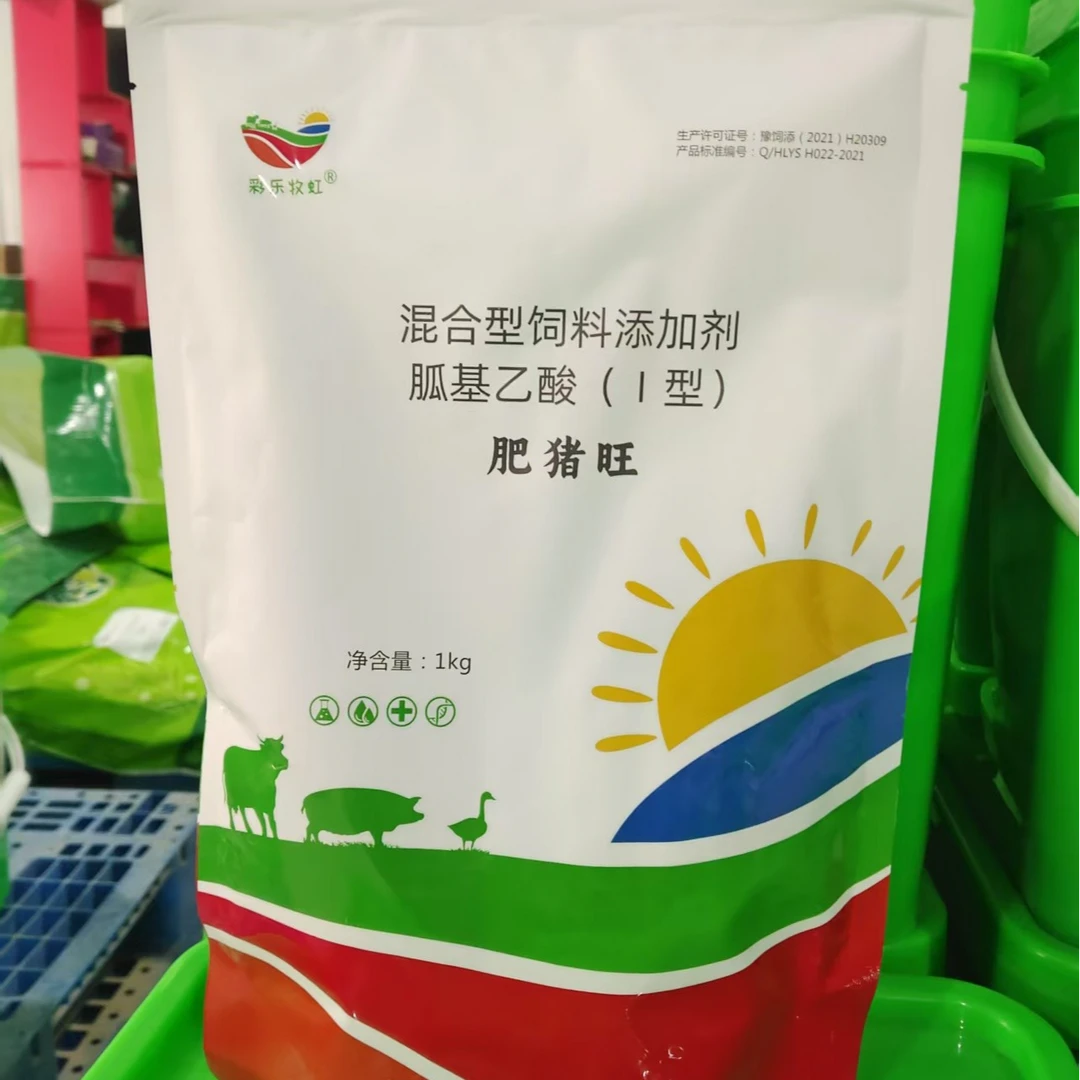 彩乐牧虹【肥猪旺】催肥 开胃 早出栏 提免疫