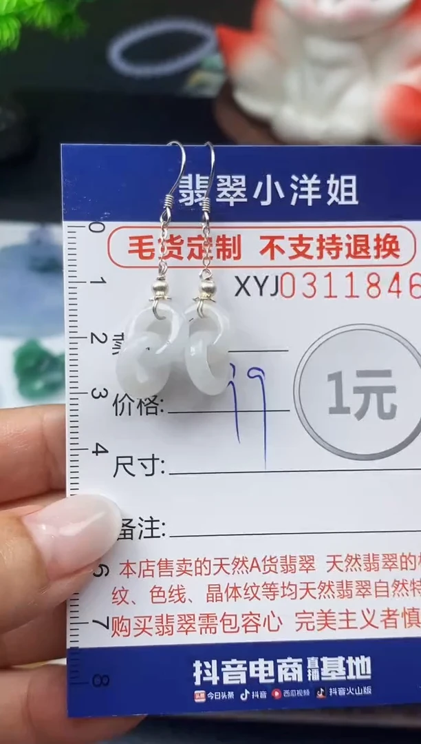 未镶嵌定制翡翠毛货商品 不退换/ 1846