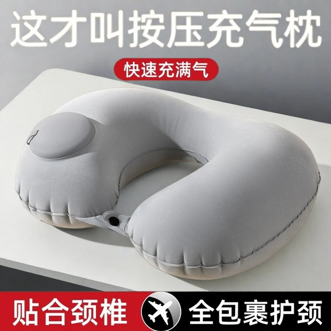 按压式充气u型枕旅行便携颈枕高铁飞机u形枕护颈旅游神器运动护腰