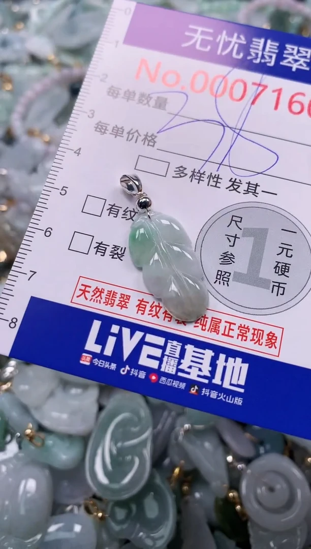 吊坠(不含链)未镶嵌翡翠7160