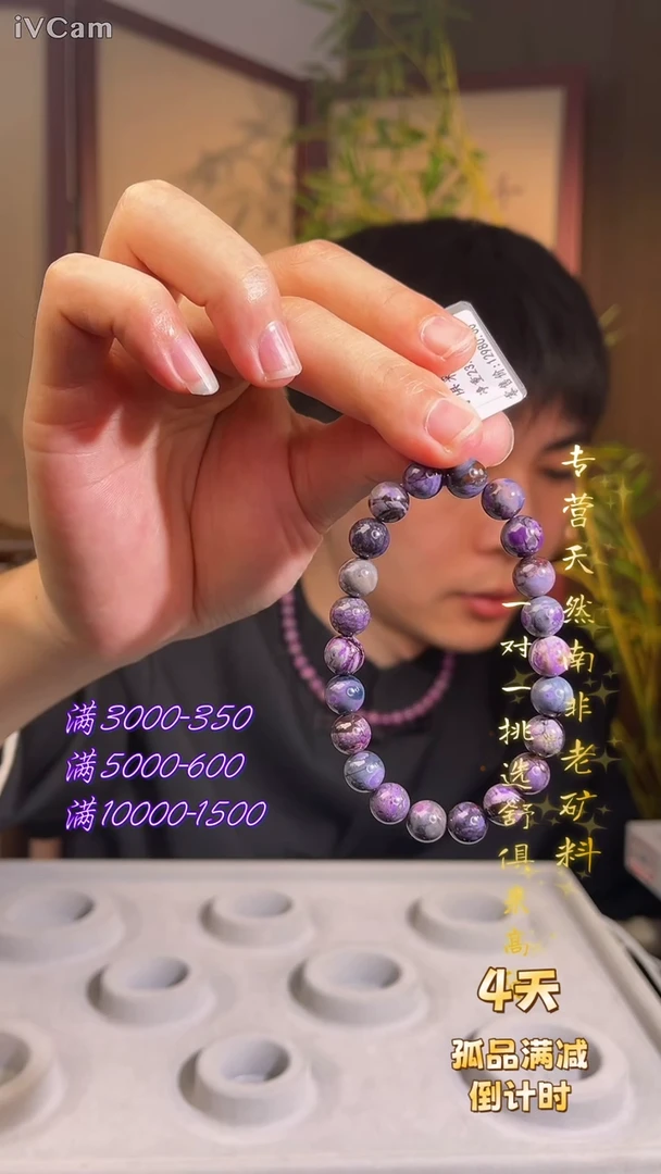 未镶嵌苏纪石（舒俱来）手串南非舒俱来老矿