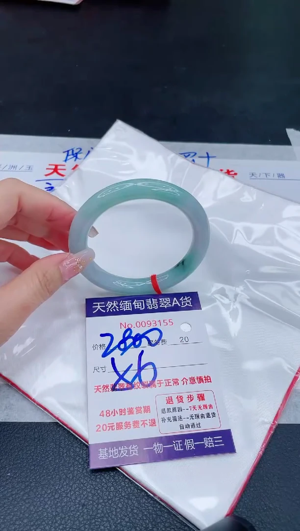 未镶嵌手镯翡翠2800.00