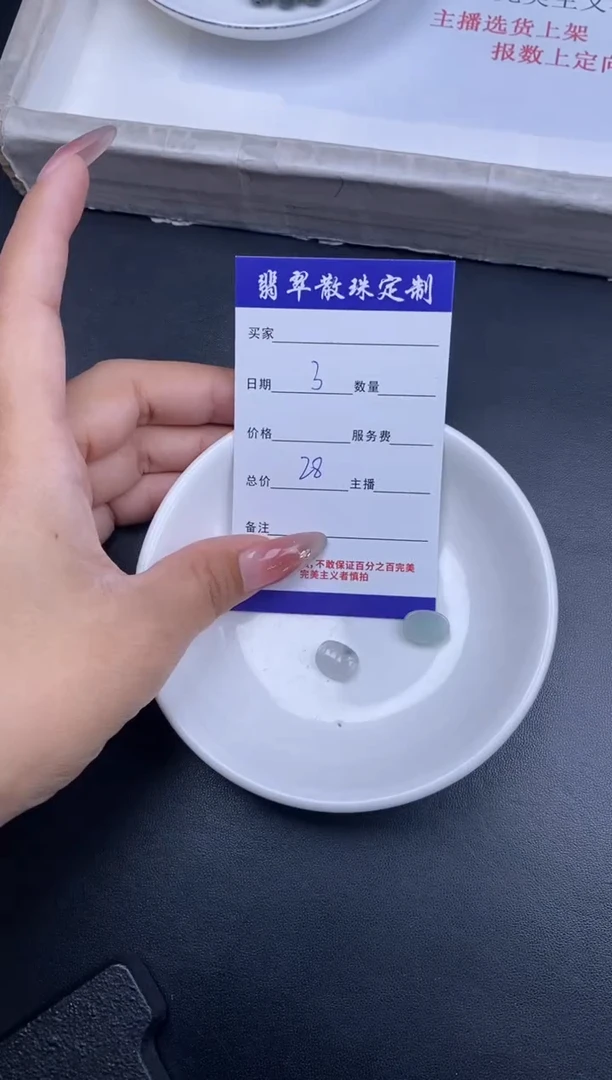 颈饰未镶嵌翡翠散珠批发多样性发货