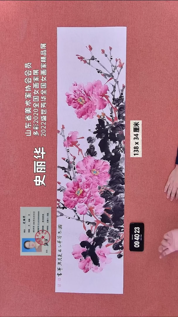 水彩103    史老师书法作品