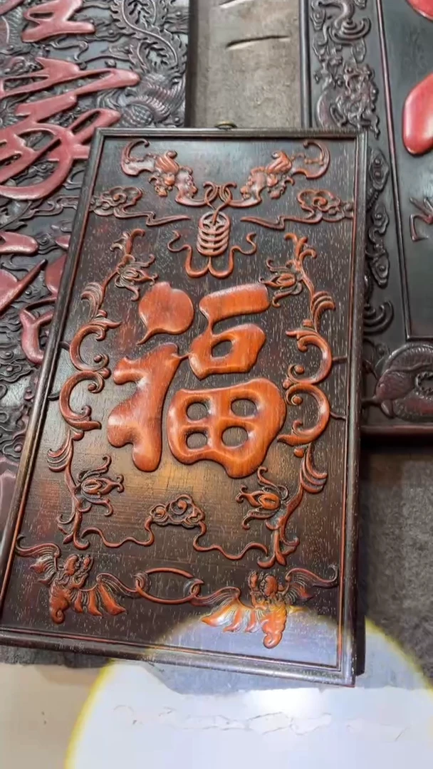 非洲紫檀（红花梨）53x30cm挂扁福