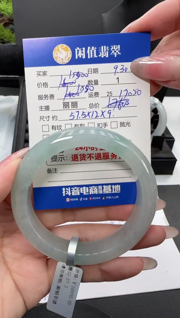 未镶嵌手镯翡翠翡翠手镯