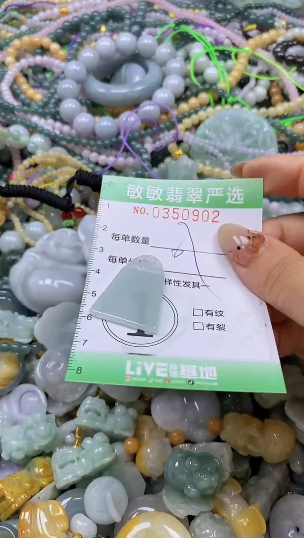 颈饰未镶嵌翡翠闪购0350902