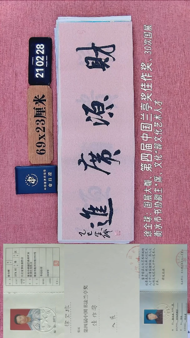 书法166           徐老师书法作品