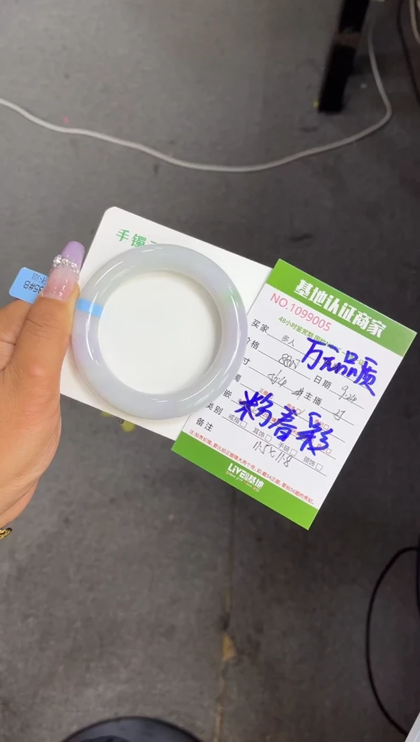 未镶嵌手镯（圆镯）翡翠多人