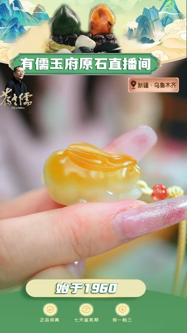 和田玉未镶嵌颈饰香**金糖白小兔子