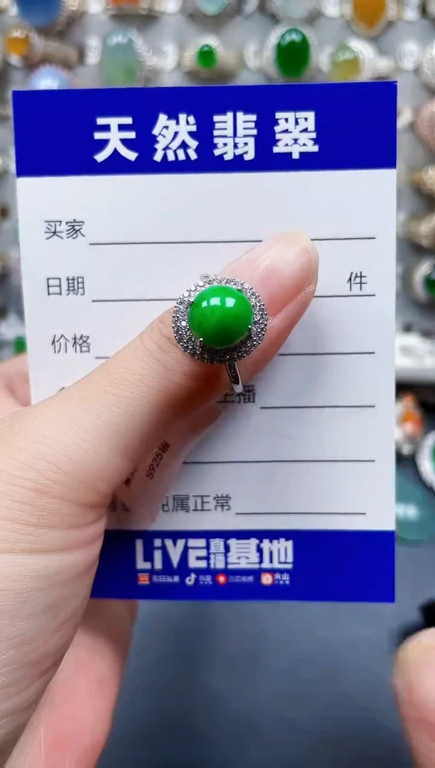 银S925镶嵌戒指翡翠270
