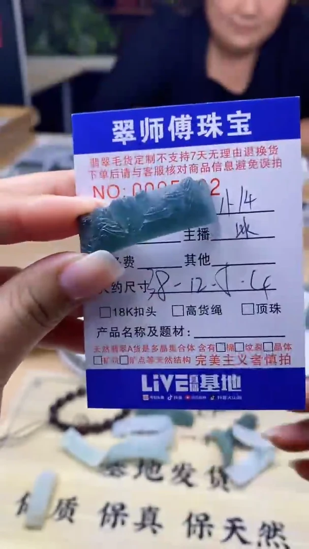 未镶嵌定制翡翠耘*翡翠5822