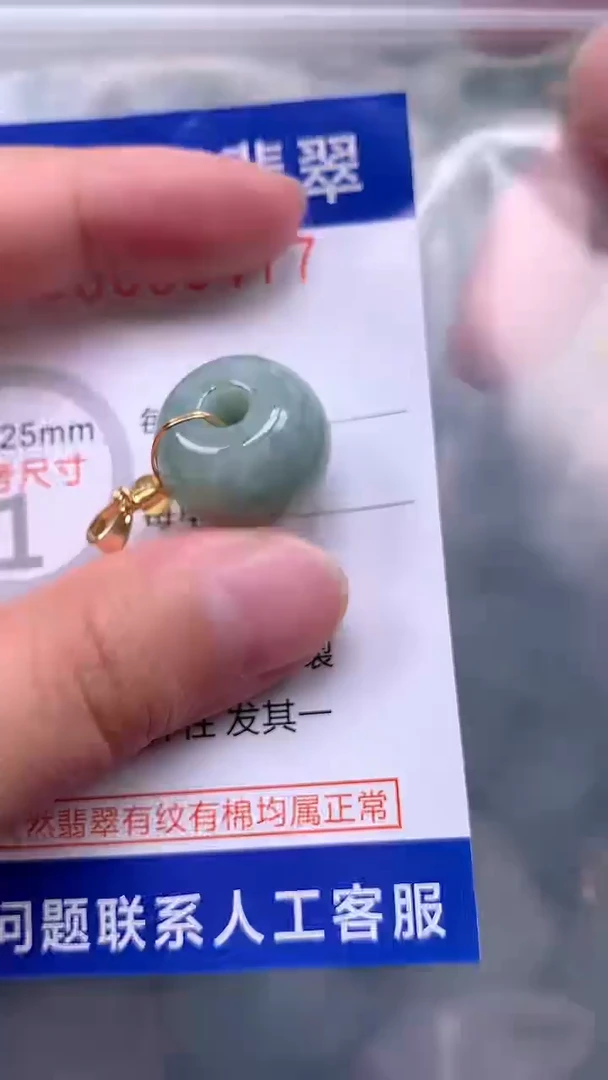 翡翠未镶嵌吊坠(不含链)1