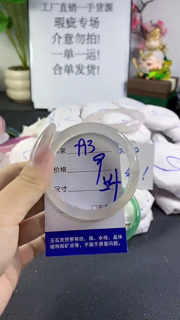 手镯玛瑙/玉髓未镶嵌793