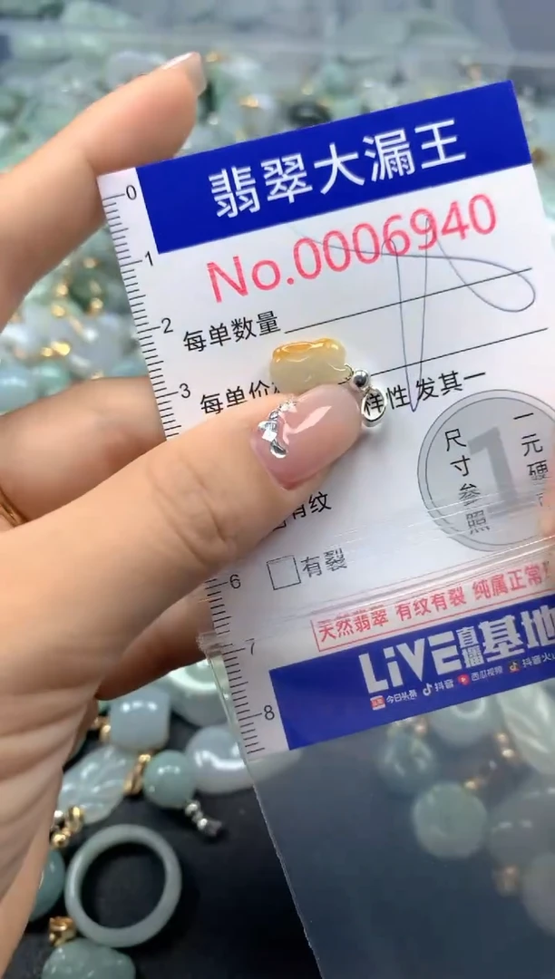 颈饰未镶嵌翡翠6940