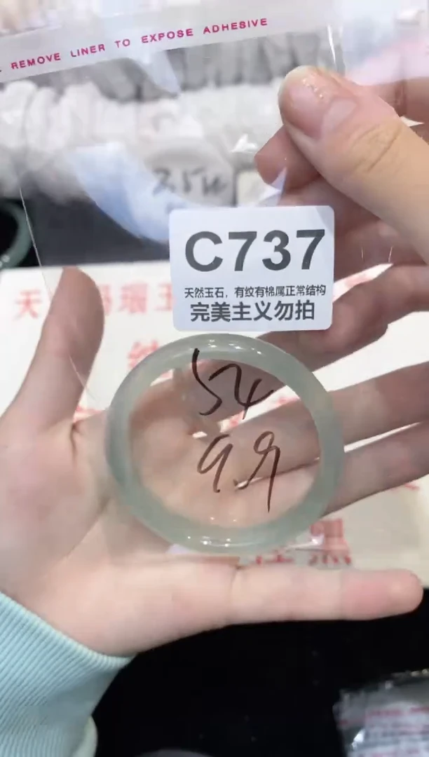 手镯玛瑙/玉髓未镶嵌54
