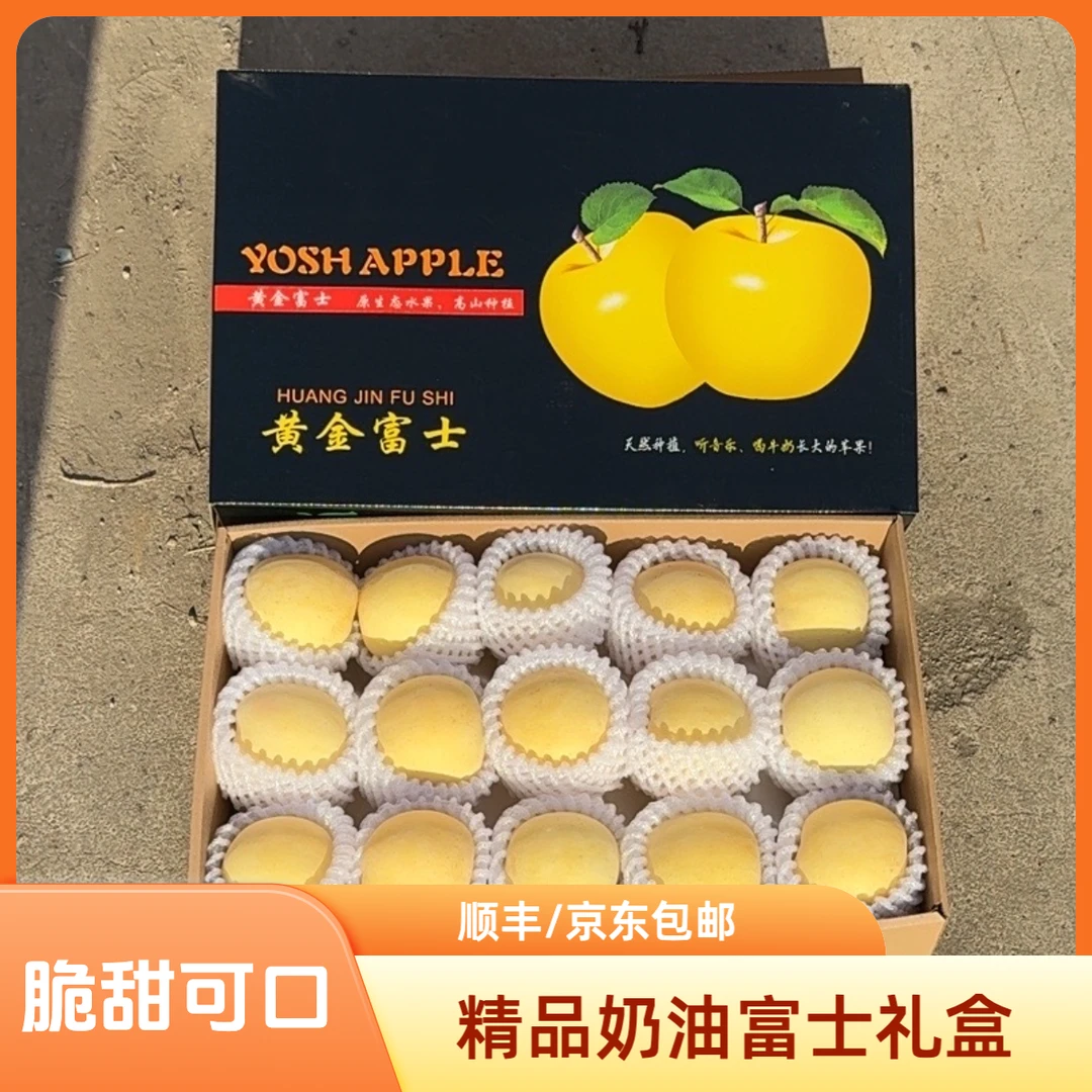 【精品富士苹果礼盒】京东/顺丰包邮正宗烟台栖霞苹果水果礼盒装