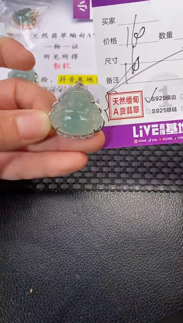 颈饰银S925镶嵌翡翠詩*?挂件