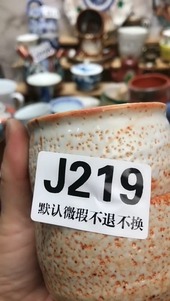 瓷片大*新号开播 全场28元包邮J219