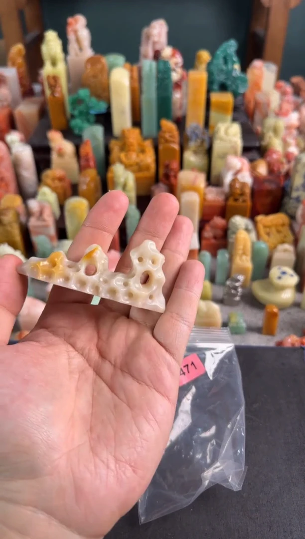 老挝石印石编号编号9471