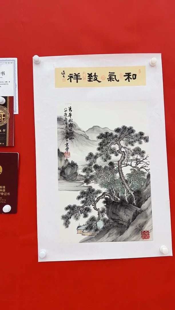 国画李庆宣遗作孤品