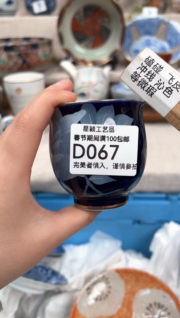 【闪购商品】067D瓷器 餐具 默认接受微瑕下单