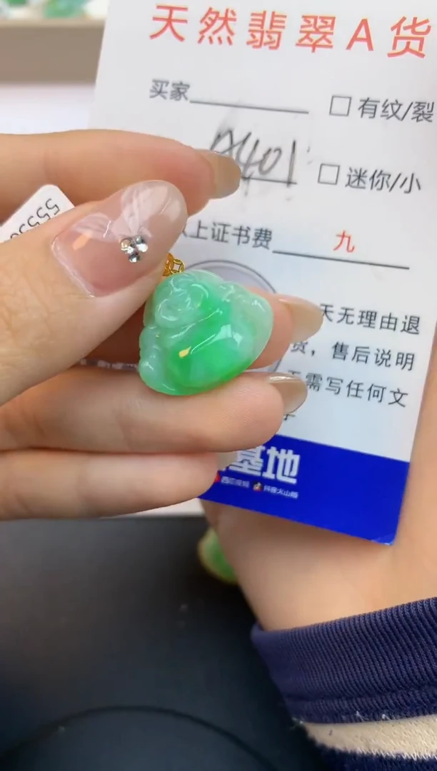 颈饰18K金镶嵌翡翠天然缅甸a货翡翠百元以上9元证书费自理