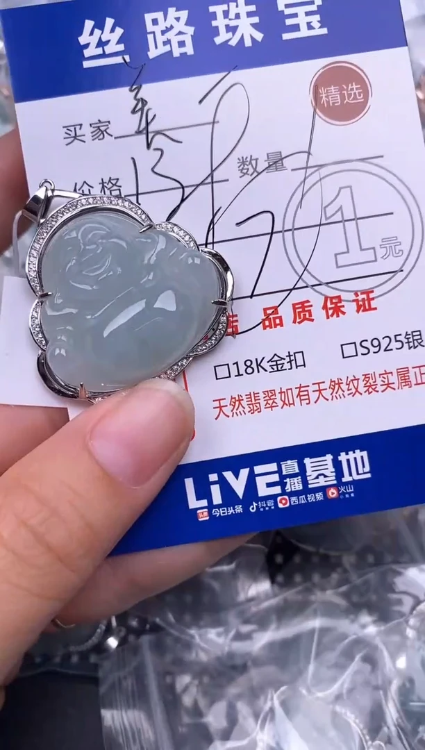 颈饰银S925镶嵌翡翠❤****️挂件