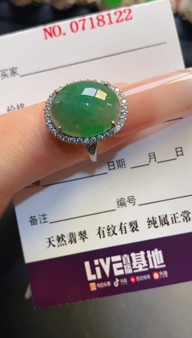 银S925镶嵌戒指翡翠天然