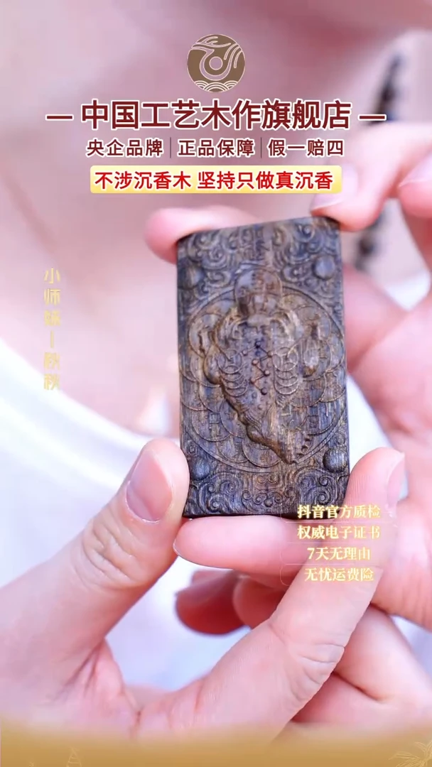吊坠沉香越南芽庄白琪楠三角金蝉雕刻挂件