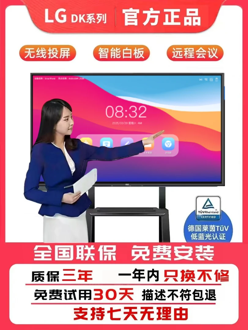 LG DK系列 65寸 会议教育一体机电子白板无线触摸屏电视高清投屏