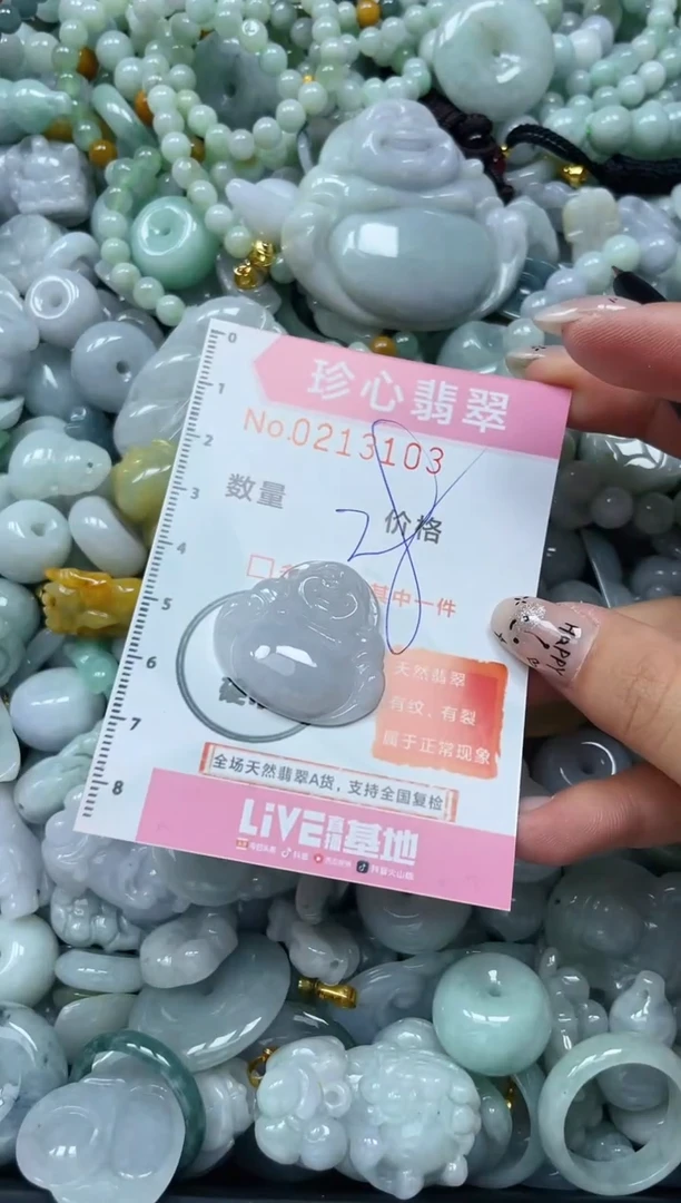 翡翠未镶嵌颈饰闪购0213103