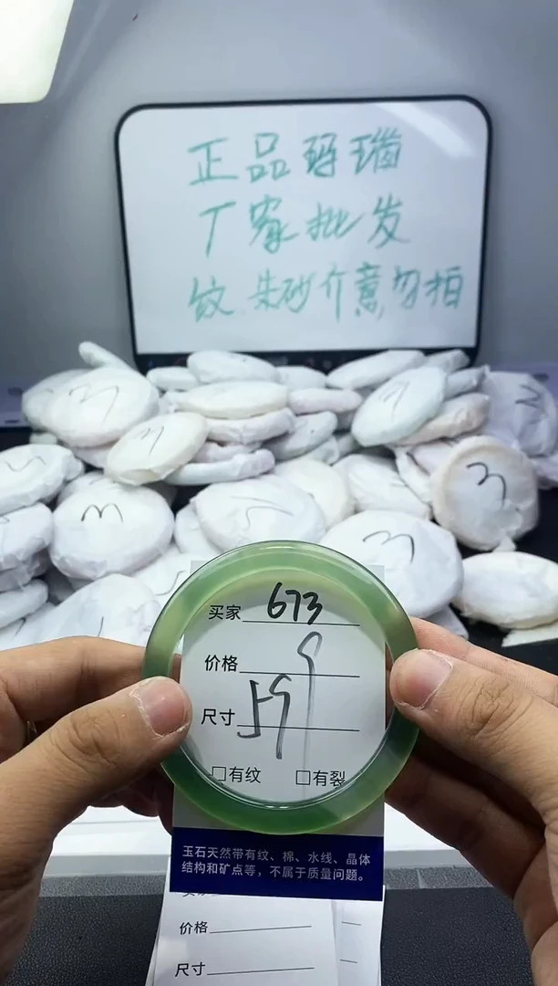 玛瑙/玉髓手镯未镶嵌673