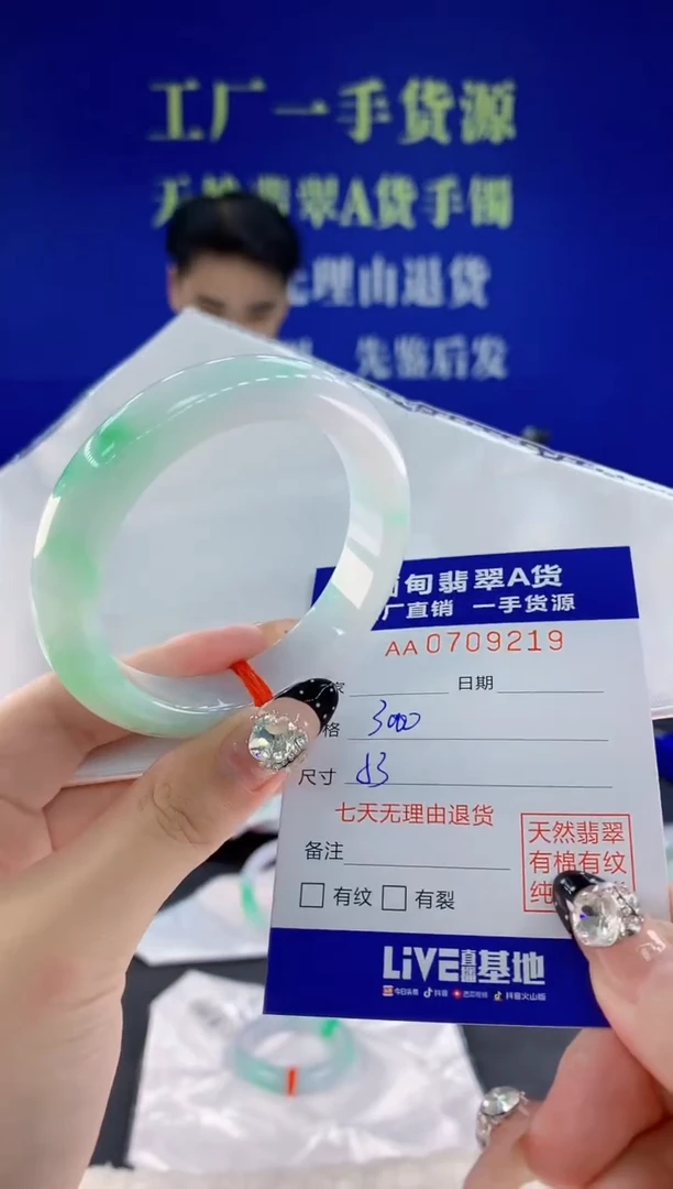 未镶嵌手镯翡翠19天然翡翠A货