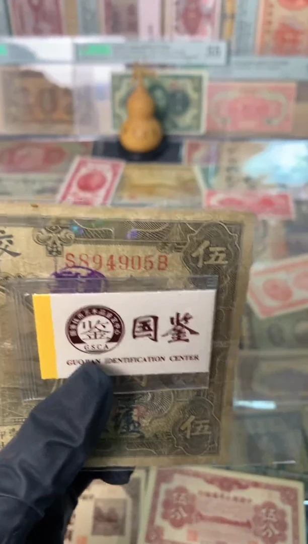 纸894905   面值5元