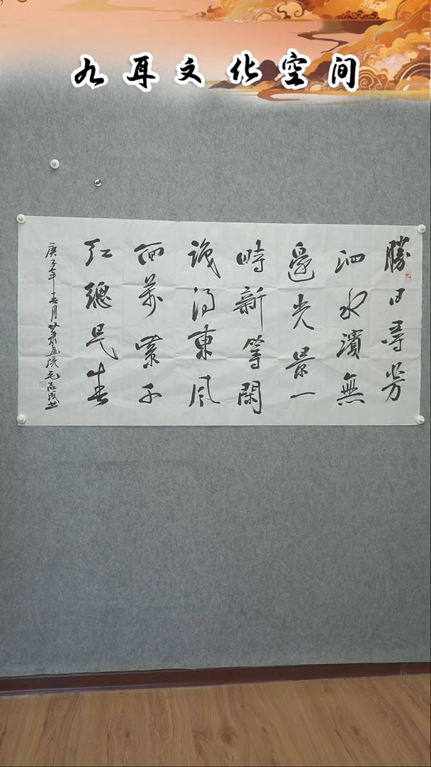书法天****）毛志成老师书法作品