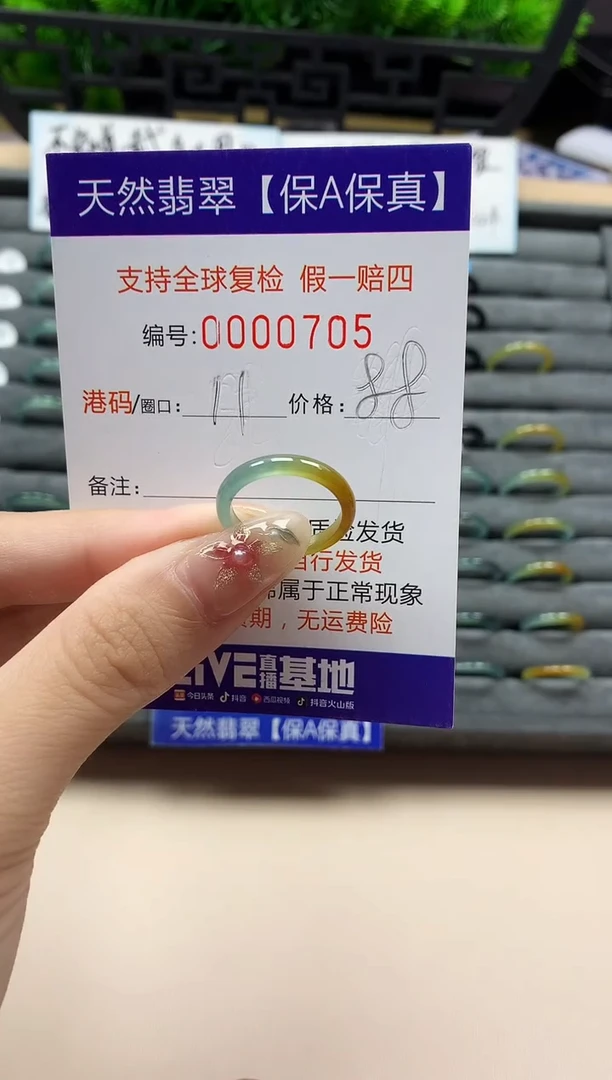 未镶嵌戒指翡翠天然  705