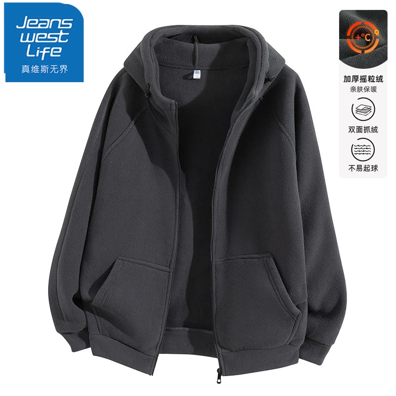 真维斯无界摇粒绒卫衣男士外套秋冬季加绒保暖防寒休闲连帽上衣服