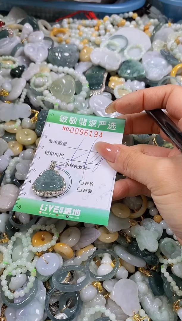 【闪购商品】翡翠颈饰未镶嵌闪购0096194