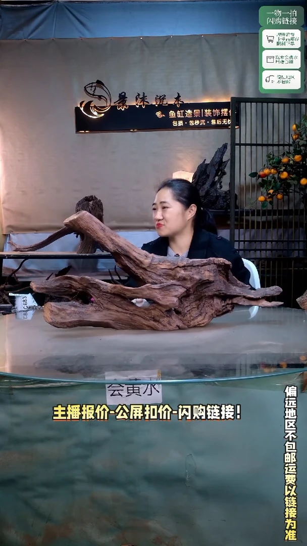 尘*?景沐沉木C679 69-15-31