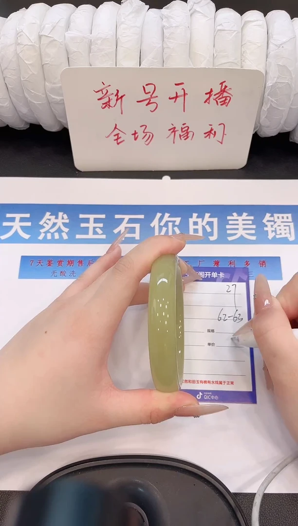 未镶嵌手镯石英质玉H27微色差