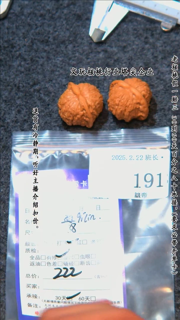 【闪购商品】文玩核桃吊坠191血麒麟